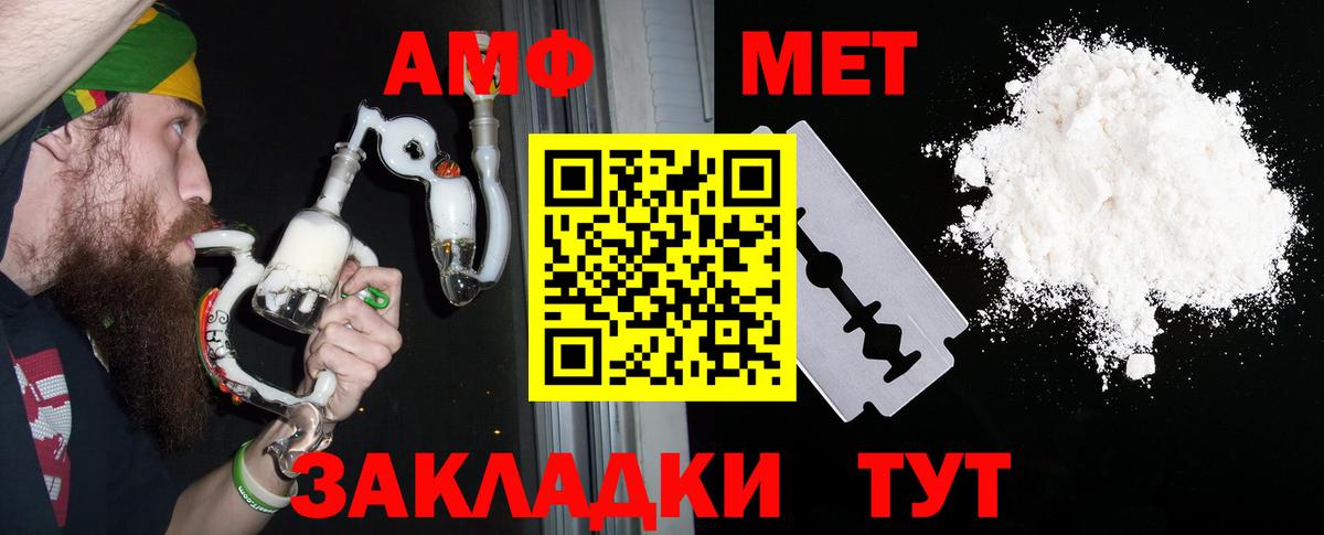 АМФЕТАМИН Premium Мичуринск