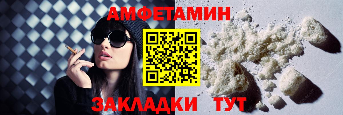 АМФ VHQ  blacksprut ССЫЛКА  Amphetamine  АМФ  Мичуринск  Вход с VPN 