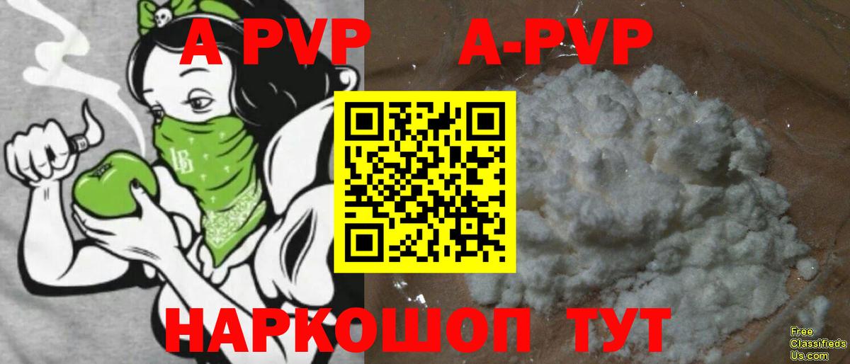 A-PVP Соль  A-PVP VHQ  Мичуринск  наркотики  Вход с VPN  Alpha-PVP кристаллы 