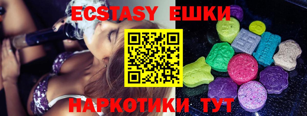 Ecstasy 300 mg  Вход с VPN  Ecstasy  Мичуринск  ЭКСТАЗИ Дубай 