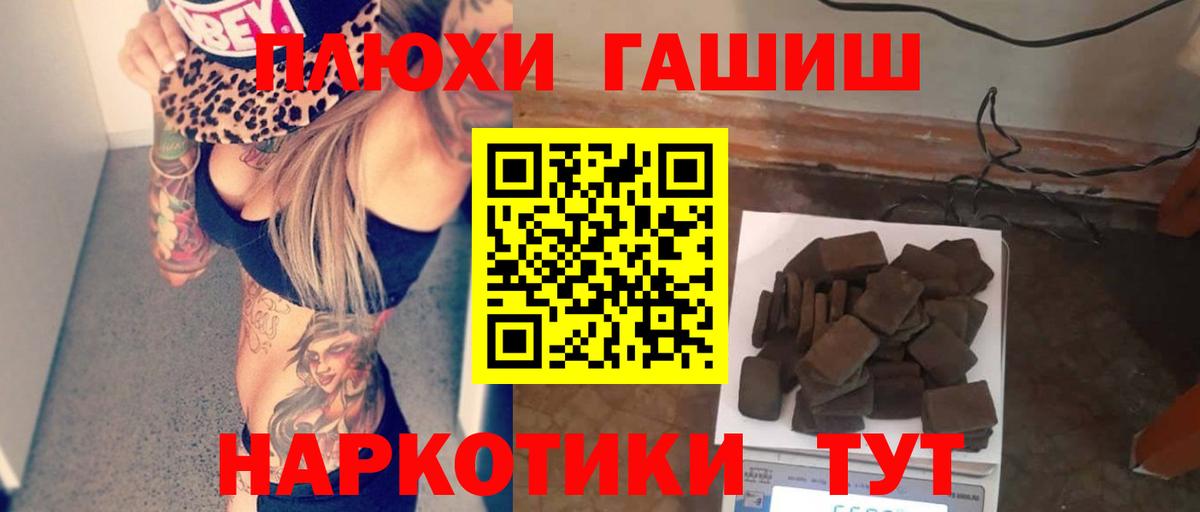 Мичуринск  Гашиш Premium  Вход с VPN  ГАШ Изолятор 