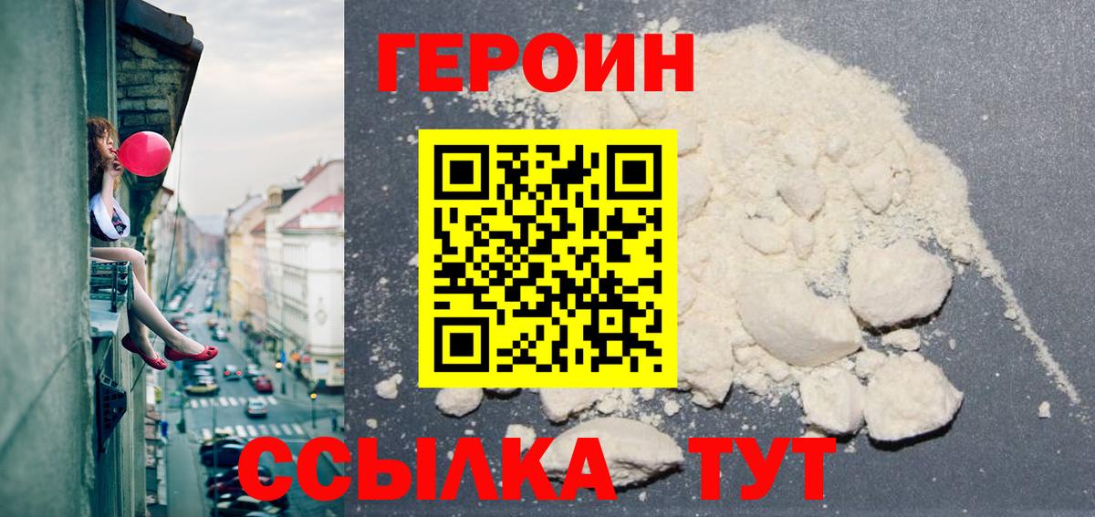 ГЕРОИН гречка Мичуринск