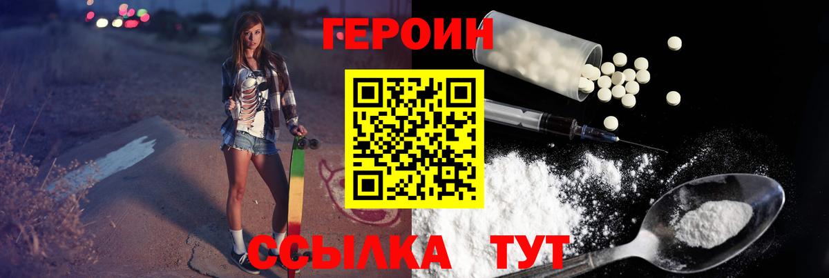 Героин афганец  ГЕРОИН  Мичуринск  Вход с VPN 