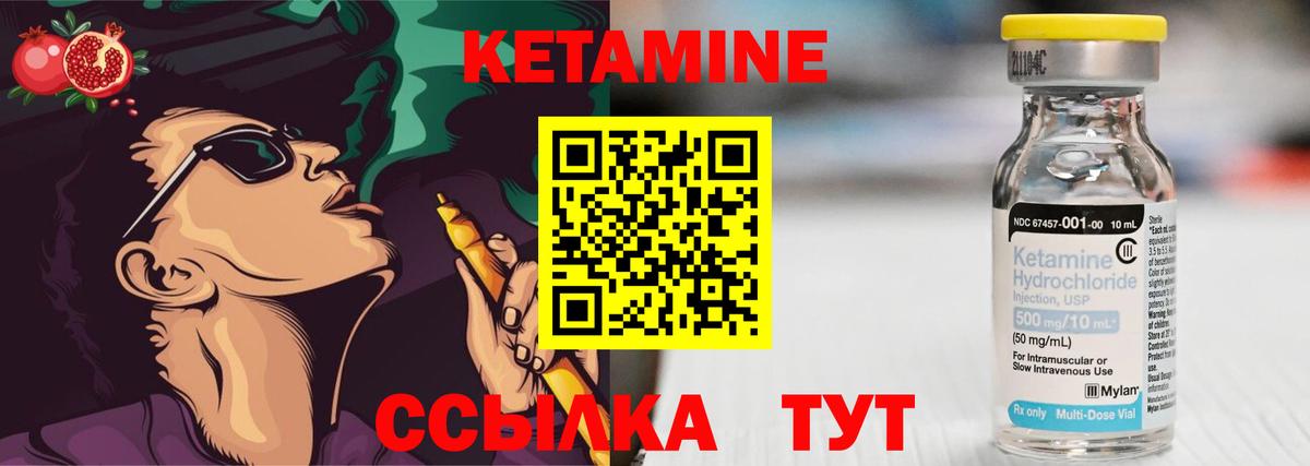 КЕТАМИН VHQ  ОМГ ОМГ как зайти  Мичуринск  Вход с VPN 