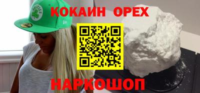 кокаин премиум Гусь-Хрустальный
