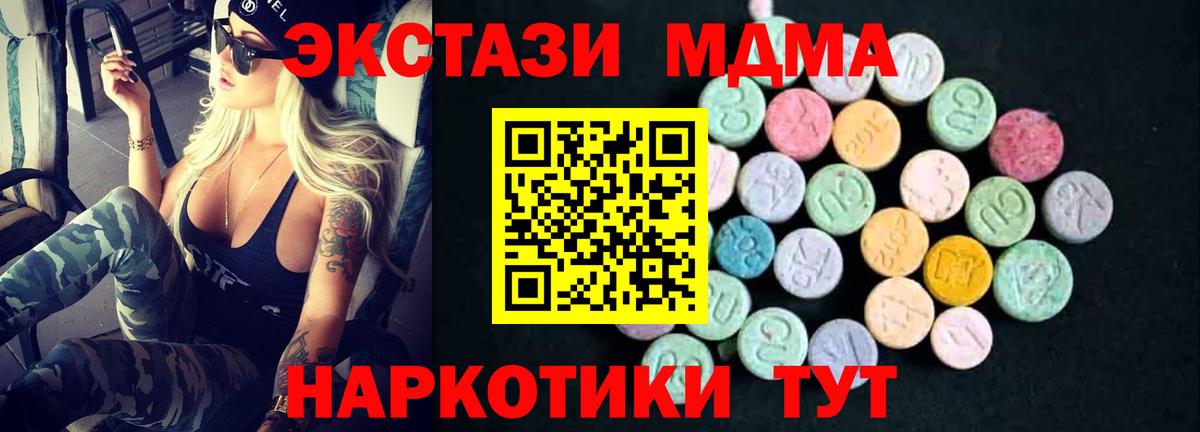 MDMA кристаллы Мичуринск