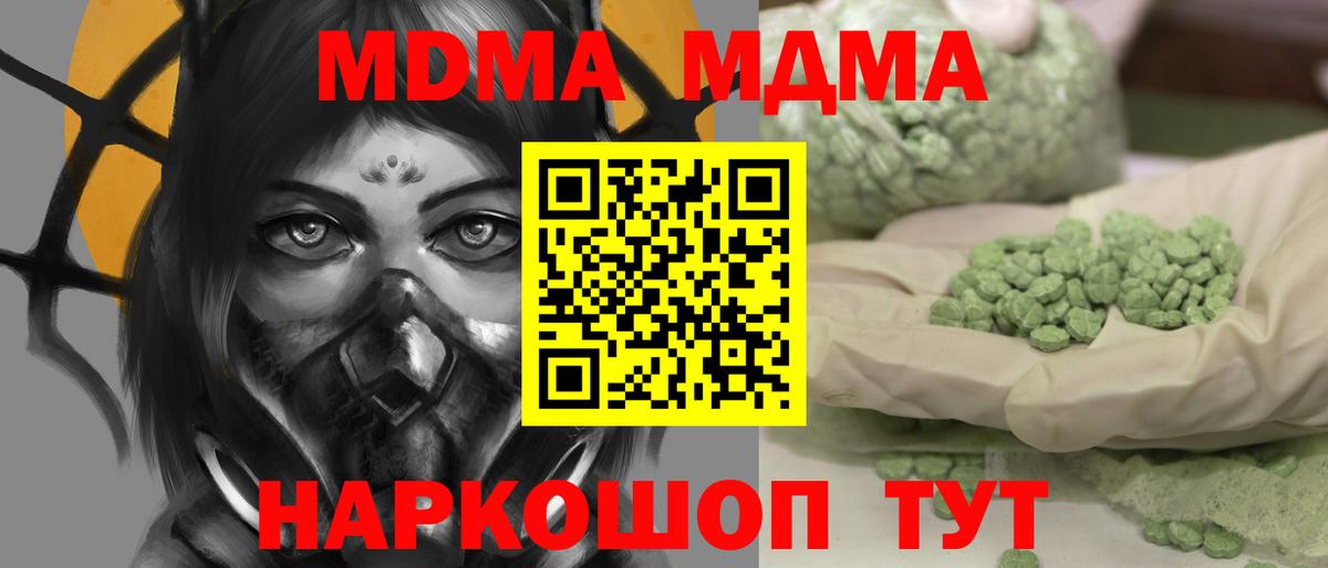 MDMA VHQ  MDMA crystal  Вход с VPN  Мичуринск 