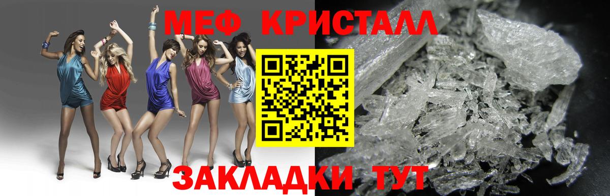 Меф мяу мяу Мичуринск