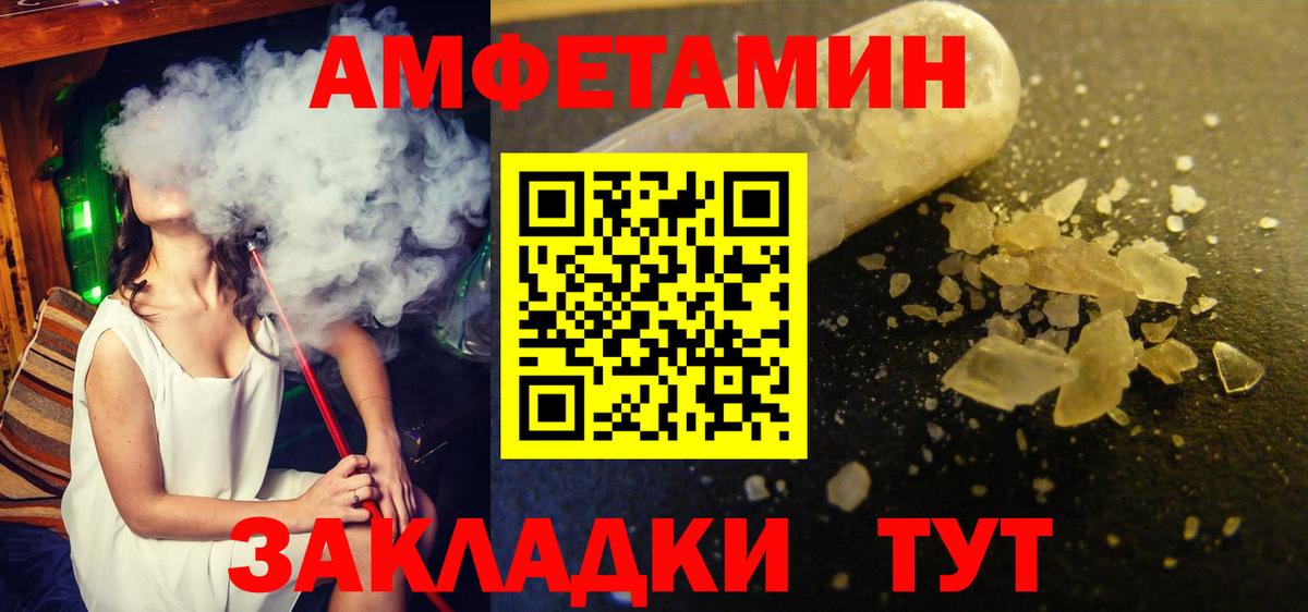 Первитин Methamphetamine Мичуринск