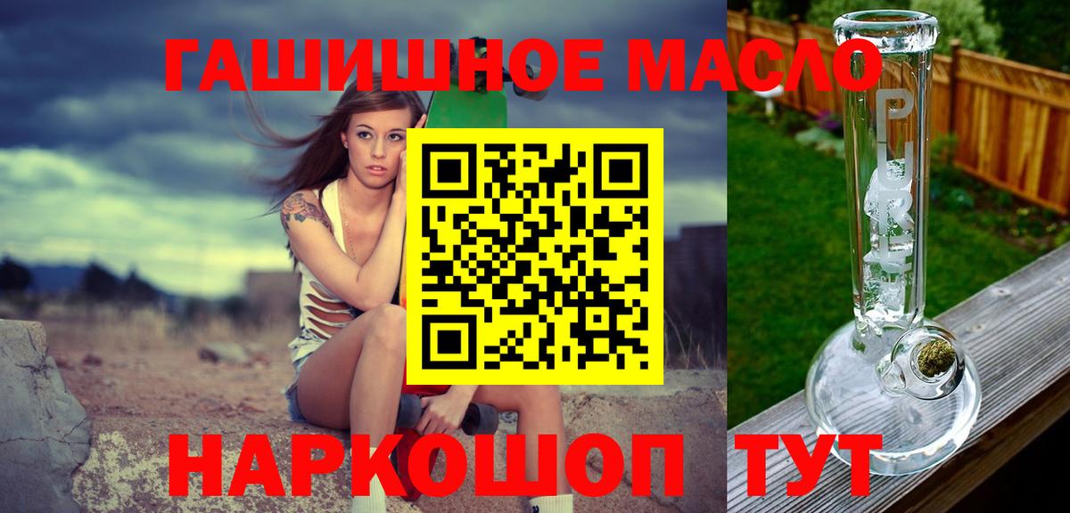 Дистиллят ТГК Wax  ТГК THC oil  Мичуринск  Вход с VPN 