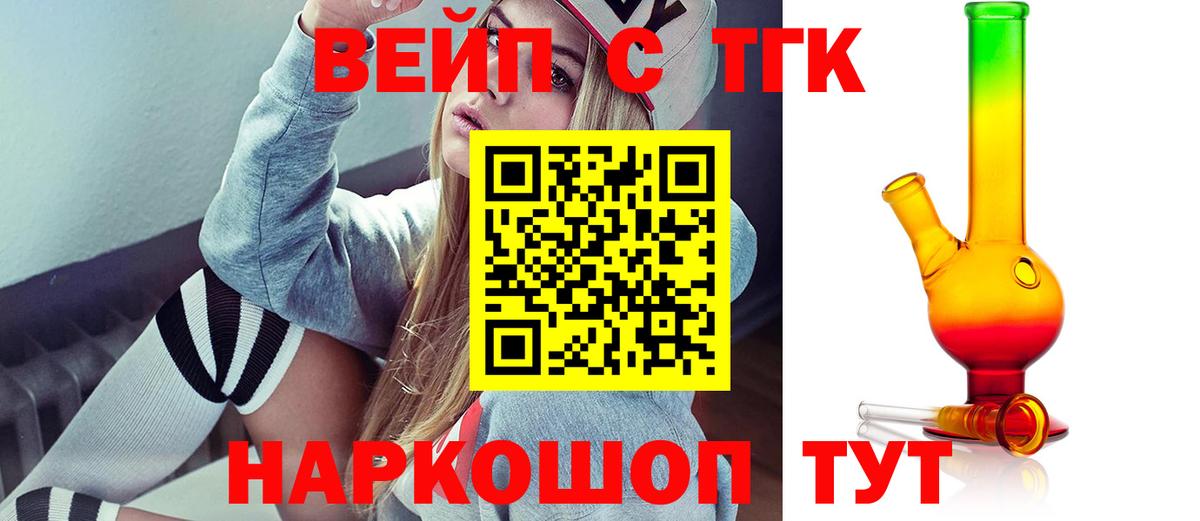 ТГК Wax Мичуринск